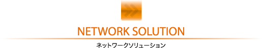 NETWORK SOLUTION
lbg[N\[V